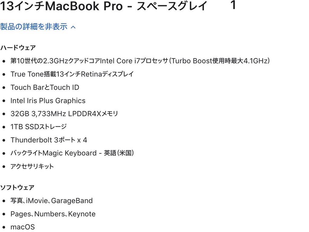 「MacBook Pro 2020 13インチ」が届くまでの日数まとめ - akilans.com